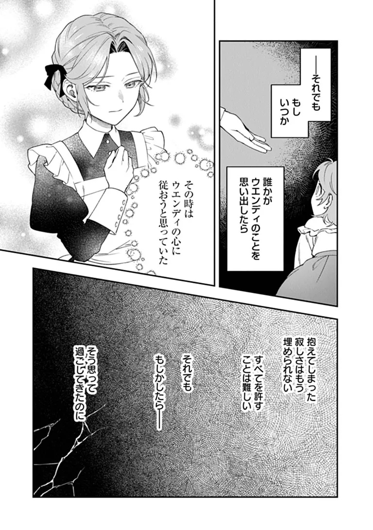SHINITAGARI NO OUJO Chapter 2.2 page 3 - nihonkuni.com