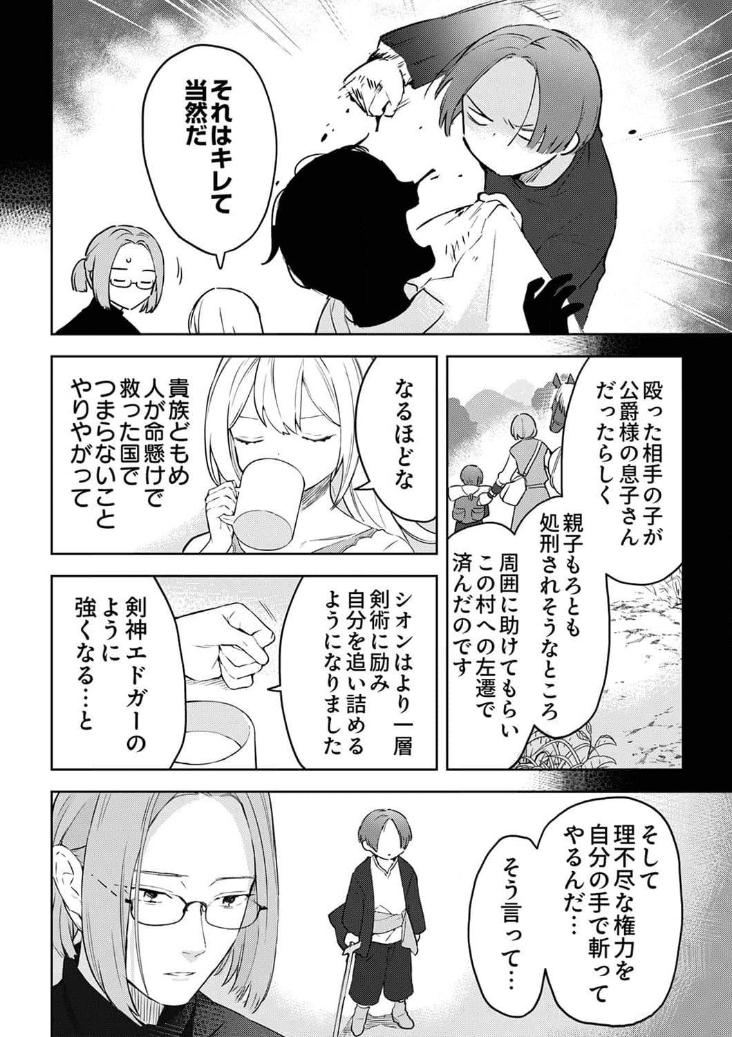 SAIKYOU NO KENSHIN, HENKYOU NO MURAMUSUME NI UMAREKAWARU Chapter 1 page 24 - nihonkuni.com