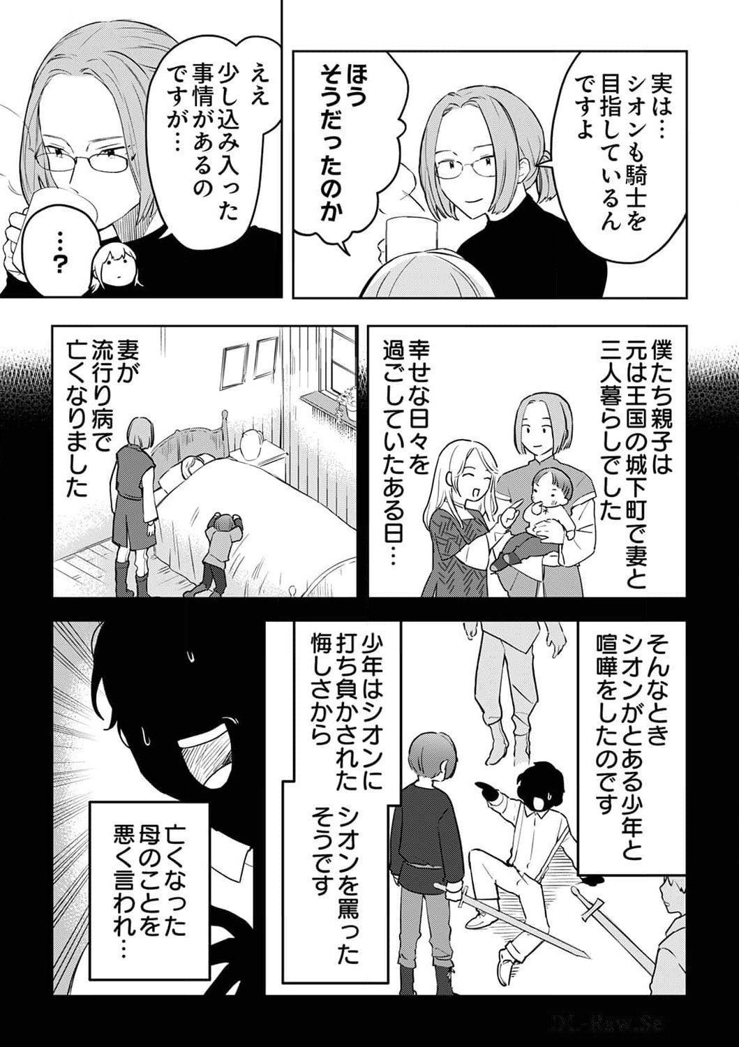 SAIKYOU NO KENSHIN, HENKYOU NO MURAMUSUME NI UMAREKAWARU Chapter 1 page 23 - nihonkuni.com