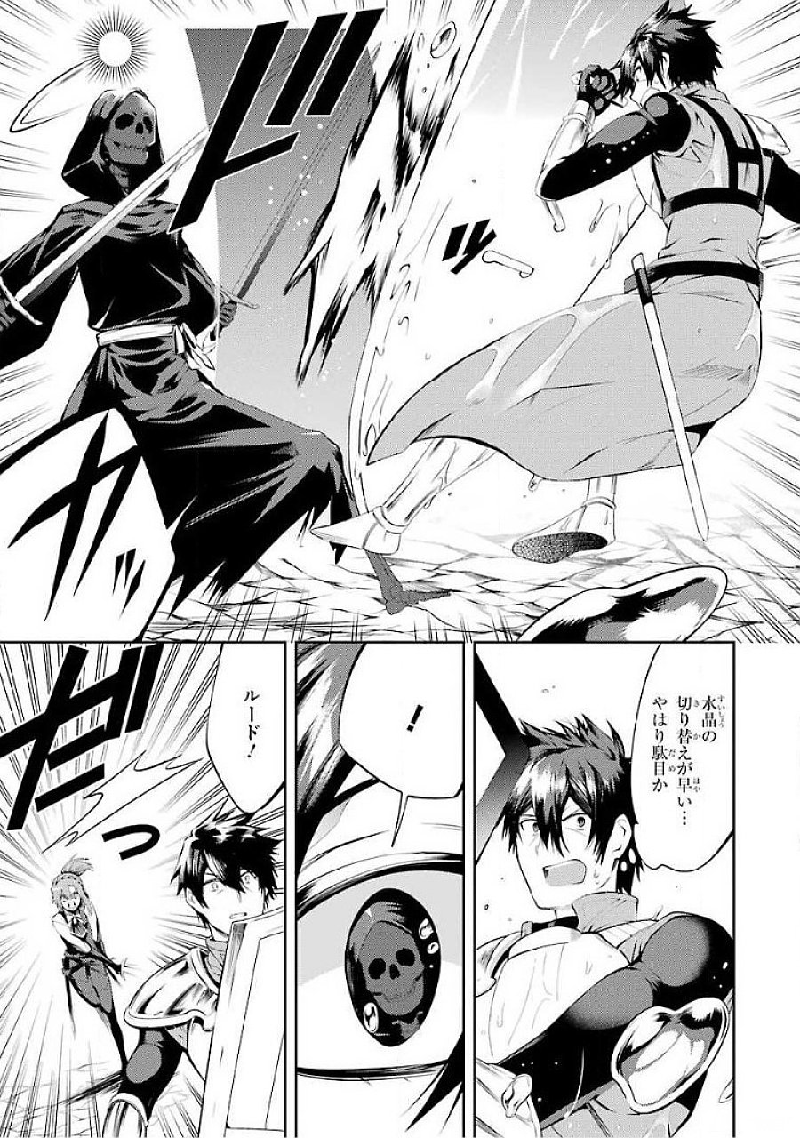 THE LABYRINTH RAIDS OF THE ULTIMATE TANK ~THE TANK POSSESSING A RARE 9,999 ENDURANCE SKILL WAS EXPELLED FROM THE HERO PARTY~ Chapter 17 page 13 - nihonkuni.com