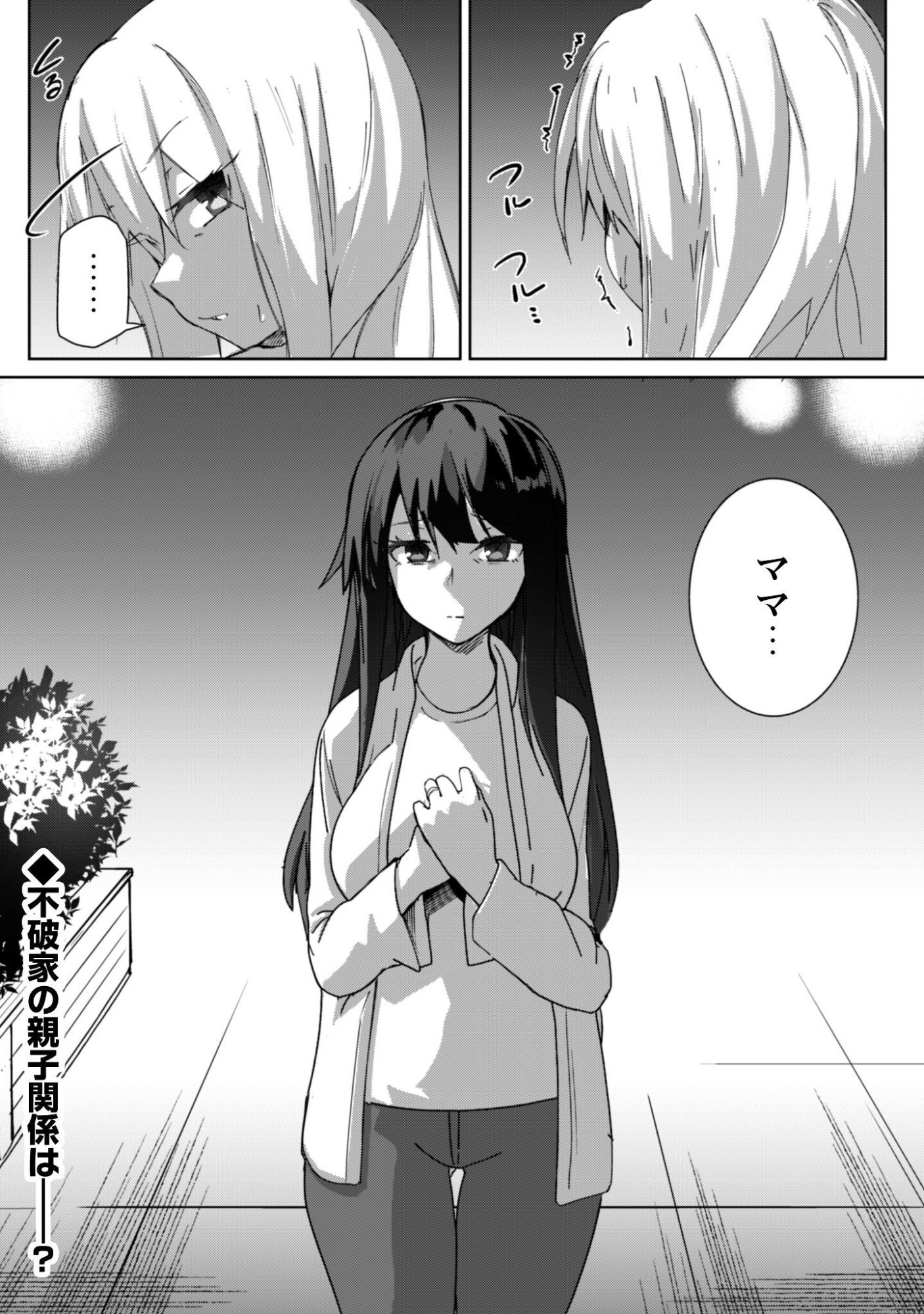 MAINICHI IE NI KURU GAL GA KYORIKAN ZERO DEMO YASASHIKUNAI Chapter 14 page 28 - nihonkuni.com