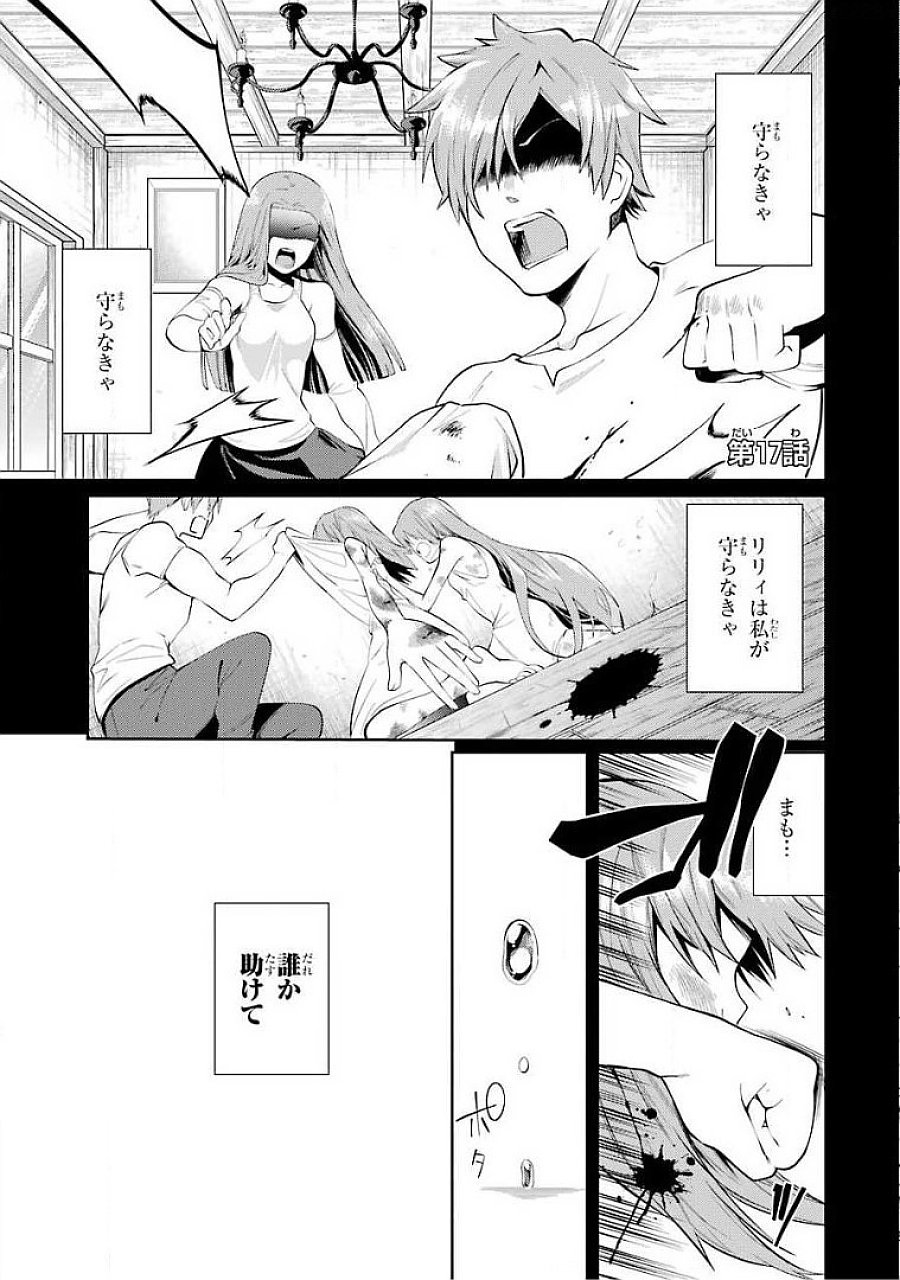 THE LABYRINTH RAIDS OF THE ULTIMATE TANK ~THE TANK POSSESSING A RARE 9,999 ENDURANCE SKILL WAS EXPELLED FROM THE HERO PARTY~ Chapter 17 page 1 - nihonkuni.com