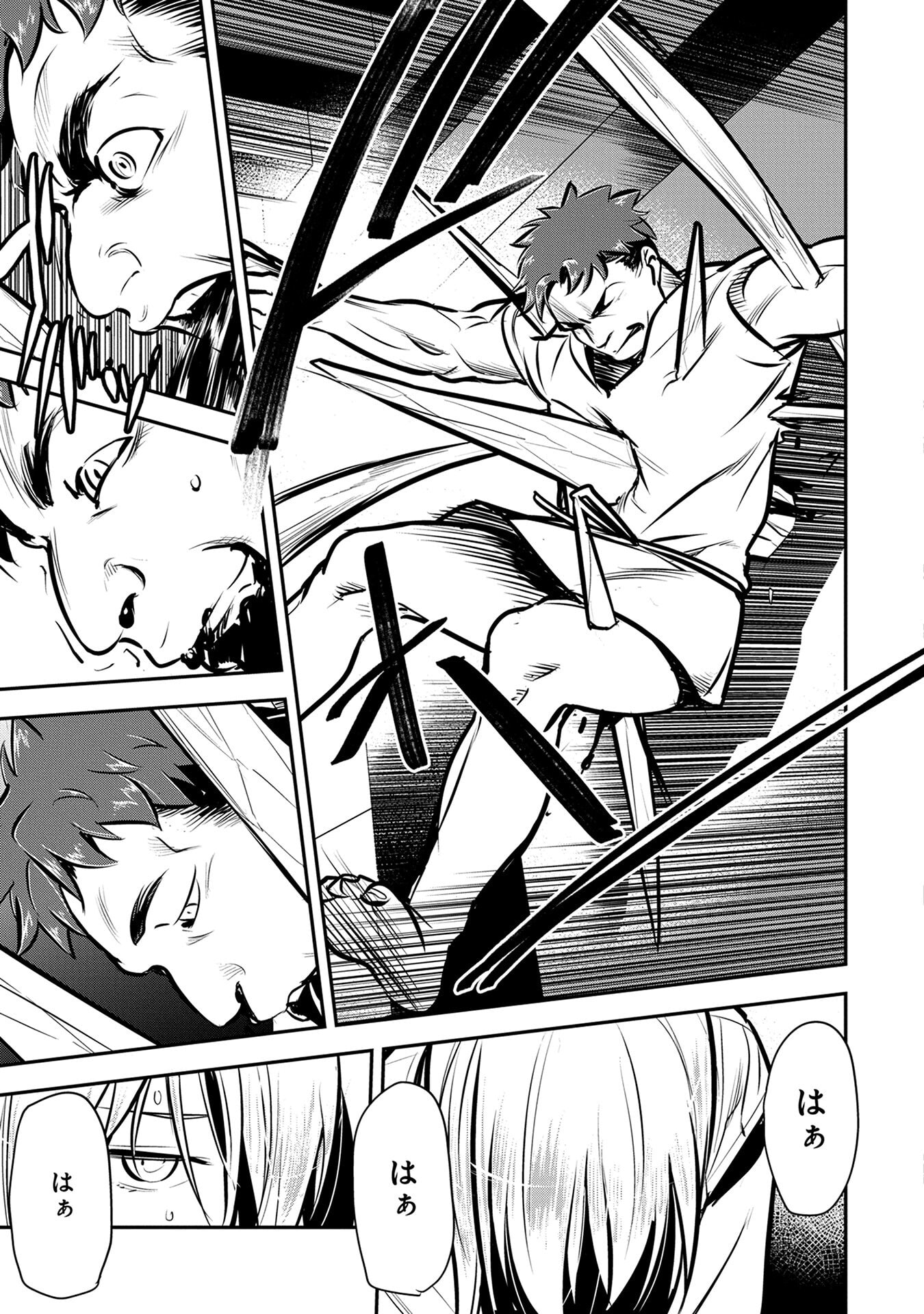 CHOUNIN A WA AKUYAKU REIJOU O DOUSHITE MO SUKUITAI Chap 50 - Pic 3