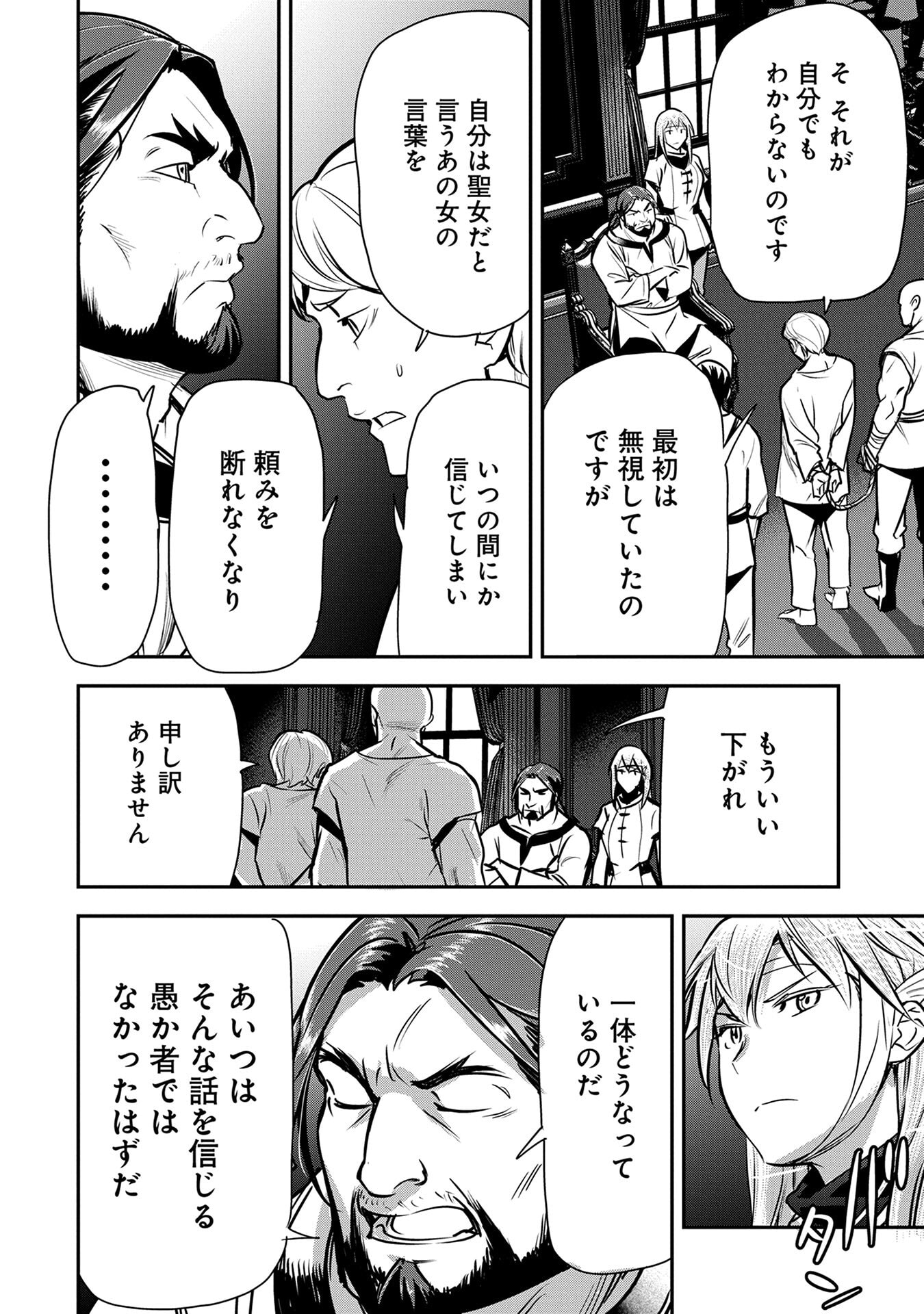 CHOUNIN A WA AKUYAKU REIJOU O DOUSHITE MO SUKUITAI Chap 50 - Pic 14
