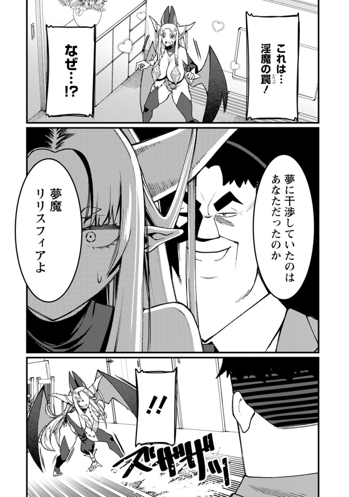 THE HAREM KING'S OTHERWORLD PRESS TRAVELOGUE ~THE STRONGEST AND UNRIVALED UNCLE MARRIES ALL RACES~ Chapter 25 page 19 - nihonkuni.com