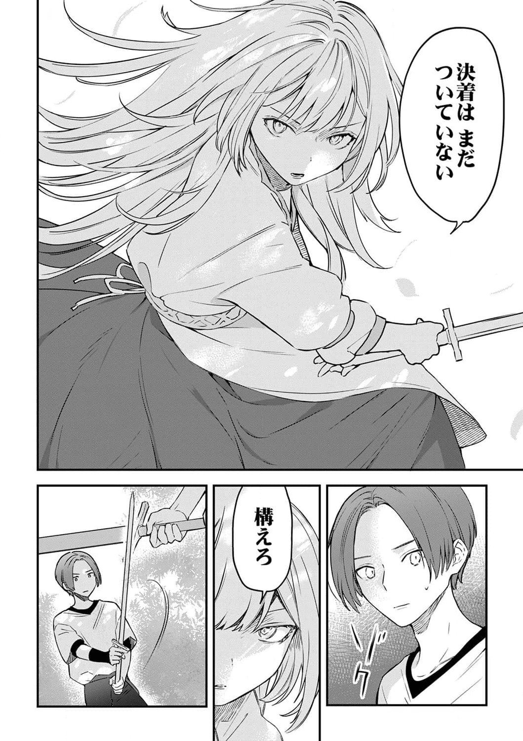 SAIKYOU NO KENSHIN, HENKYOU NO MURAMUSUME NI UMAREKAWARU Chapter 1 page 30 - nihonkuni.com