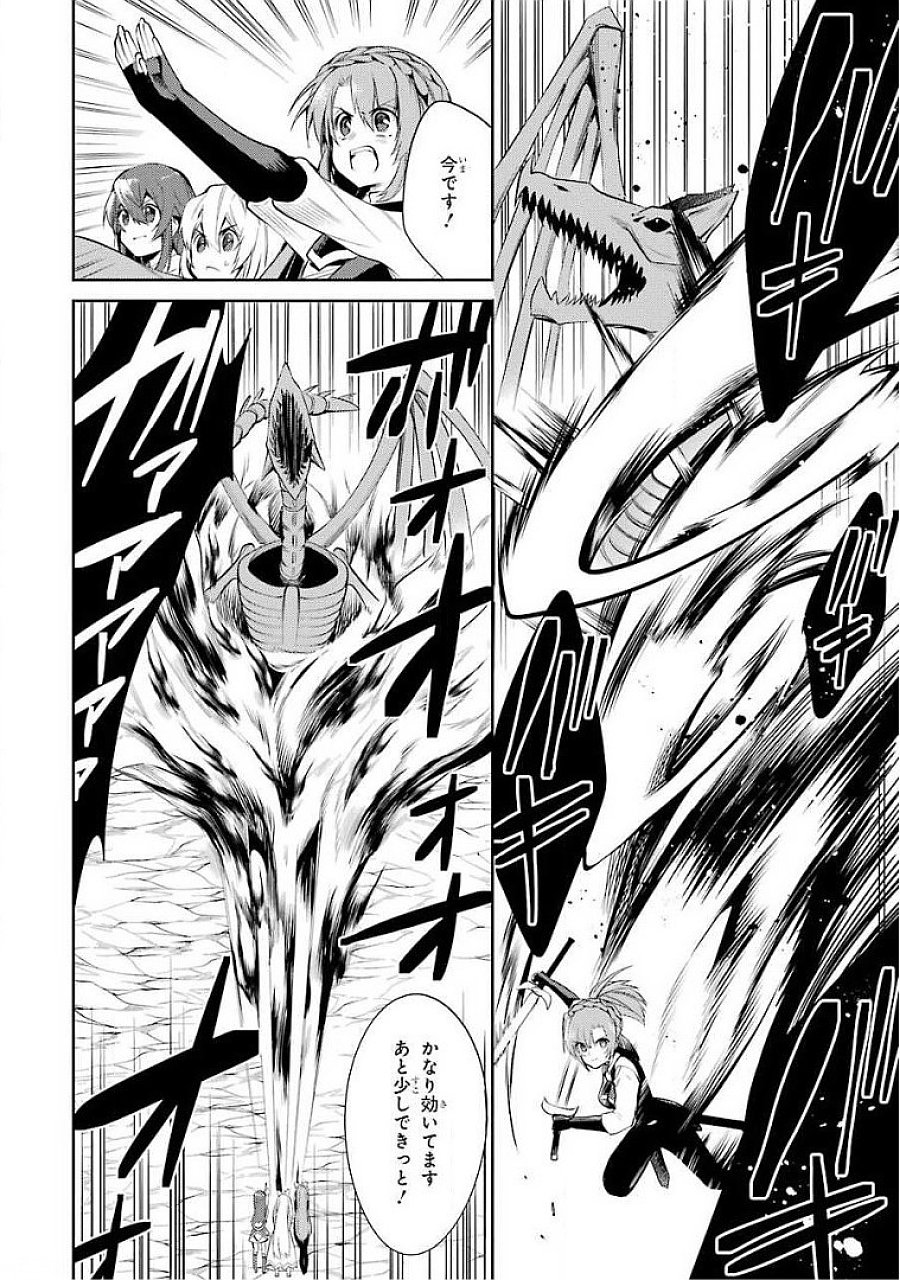 THE LABYRINTH RAIDS OF THE ULTIMATE TANK ~THE TANK POSSESSING A RARE 9,999 ENDURANCE SKILL WAS EXPELLED FROM THE HERO PARTY~ Chapter 15 page 36 - nihonkuni.com