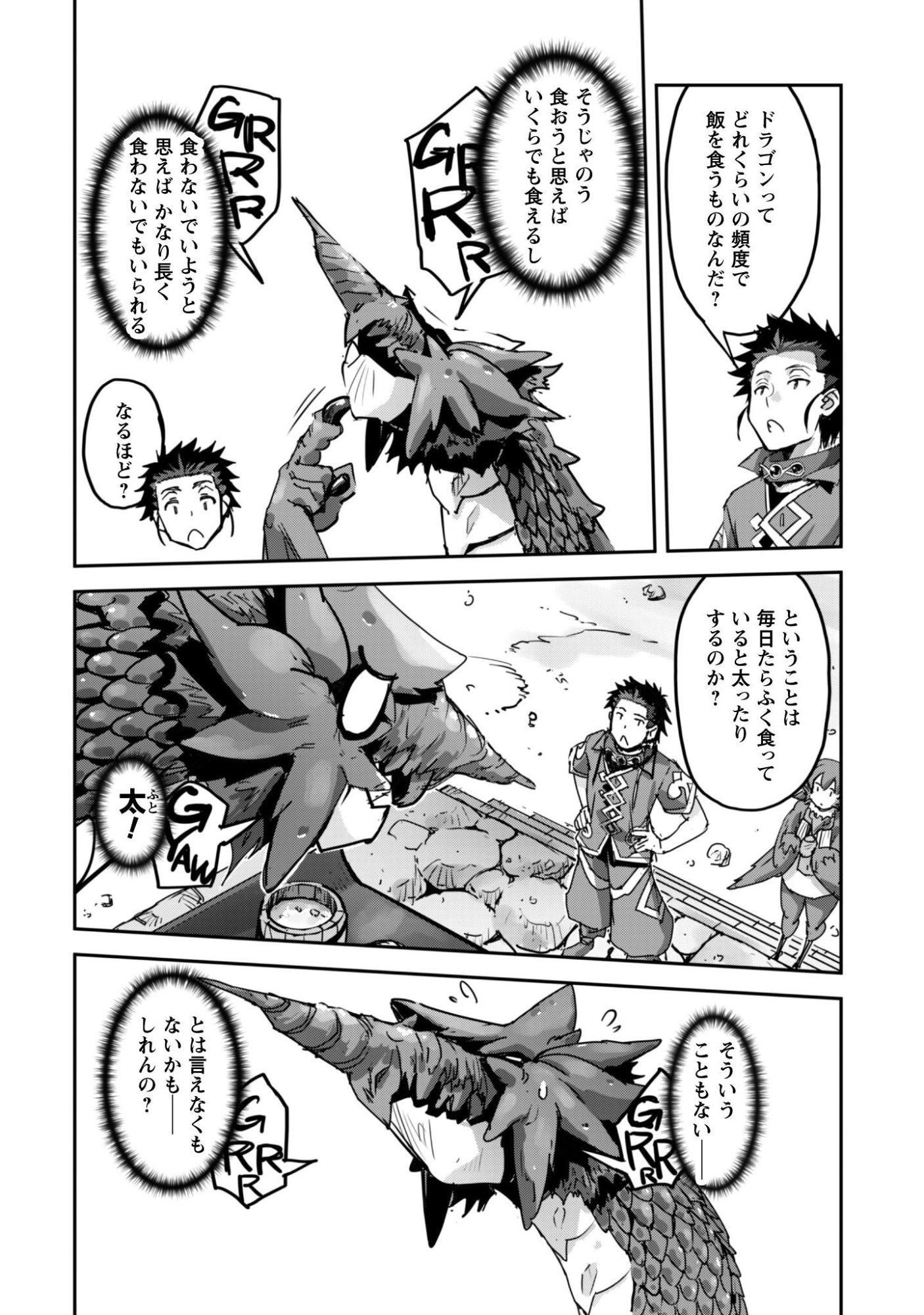 GOSHUJINSAMA TO YUKU ISEKAI SURVIVAL! (MANGA) - RAW Chapter 62 page 16 - nihonkuni.com