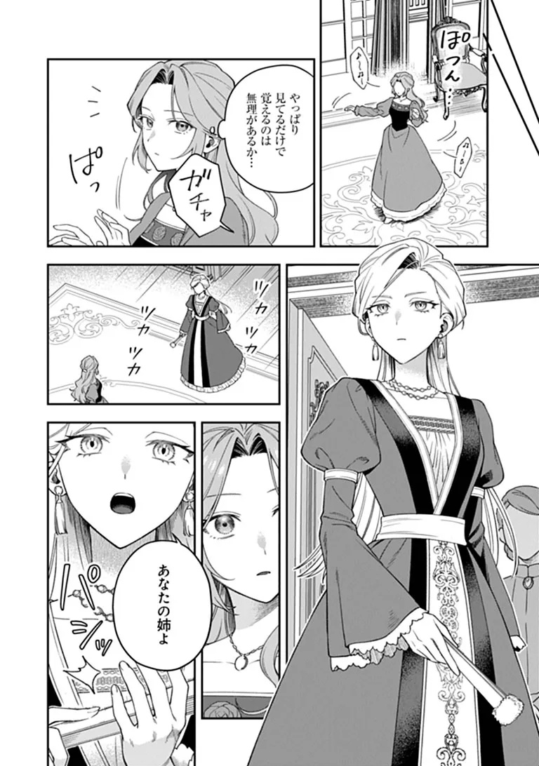 SHINITAGARI NO OUJO Chapter 2.2 page 7 - nihonkuni.com