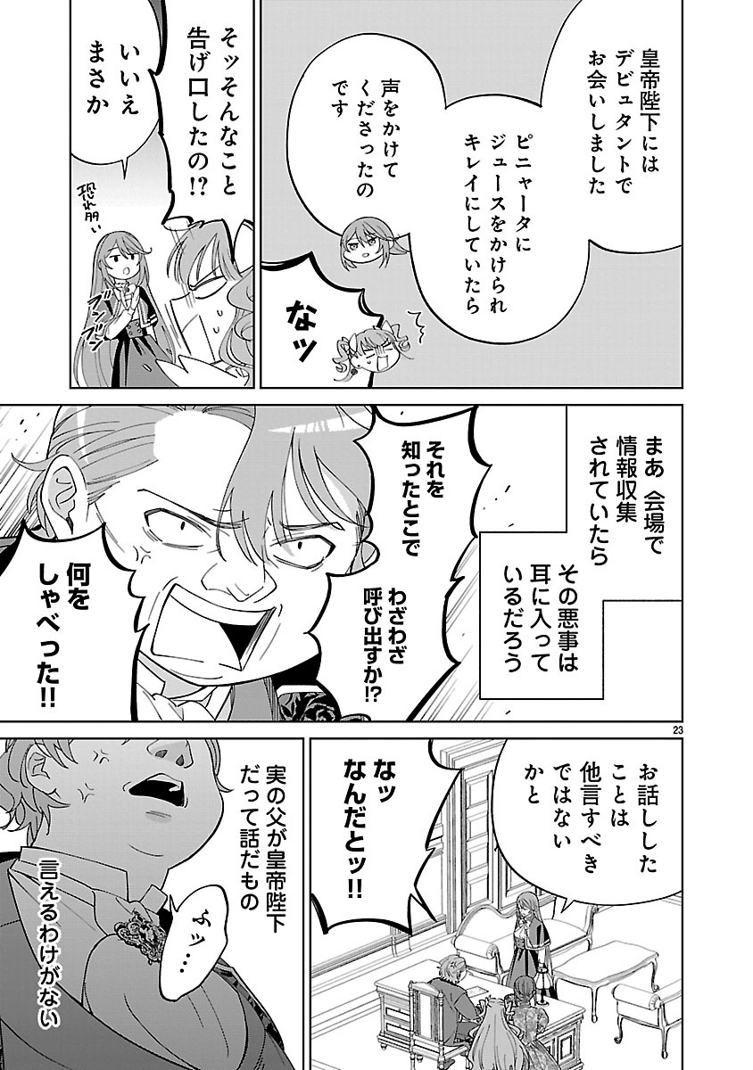 KOUTEI NO KAKUSHIGO NO REIJOU WA ABARENBOU KOUSHAKU REISOKU NO TAZUNA WO NIGIRU. - RAW Chapter 3 page 23 - nihonkuni.com