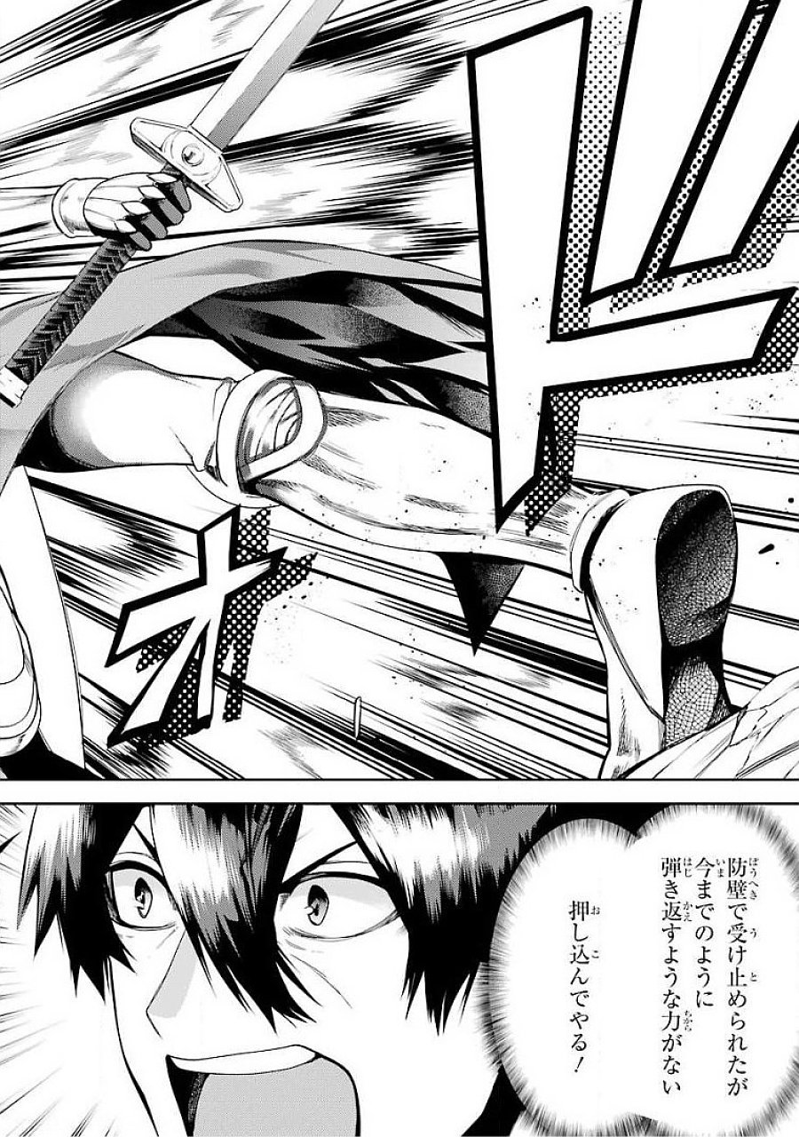 THE LABYRINTH RAIDS OF THE ULTIMATE TANK ~THE TANK POSSESSING A RARE 9,999 ENDURANCE SKILL WAS EXPELLED FROM THE HERO PARTY~ Chapter 17 page 26 - nihonkuni.com