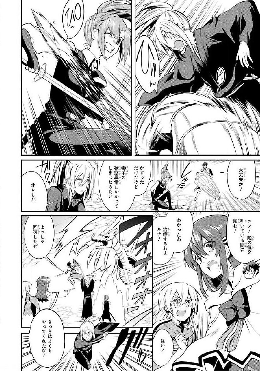 THE LABYRINTH RAIDS OF THE ULTIMATE TANK ~THE TANK POSSESSING A RARE 9,999 ENDURANCE SKILL WAS EXPELLED FROM THE HERO PARTY~ Chapter 15 page 24 - nihonkuni.com