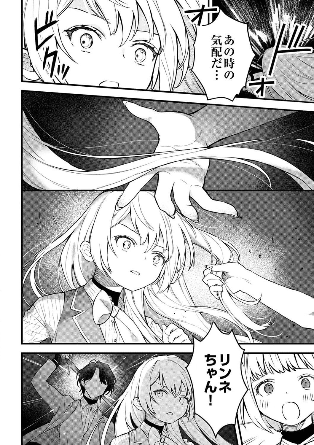 SAIKYOU NO KENSHIN, HENKYOU NO MURAMUSUME NI UMAREKAWARU Chapter 5 page 10 - nihonkuni.com