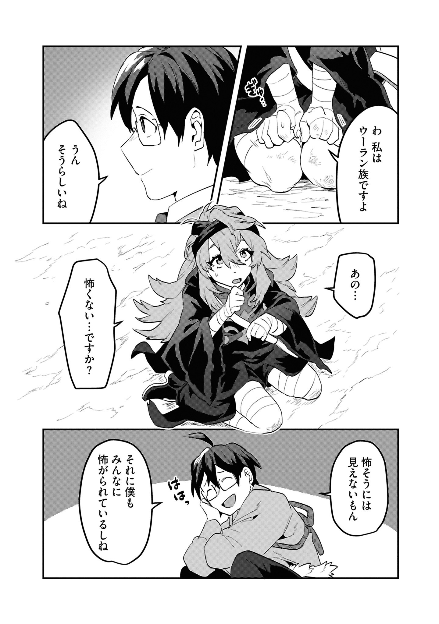 KINO SHITA MAHOU KOUMUTEN: ISEKAI KOUHOU DE SAIKYOU NO IE ZUKURI WO Chapter 5 page 21 - nihonkuni.com