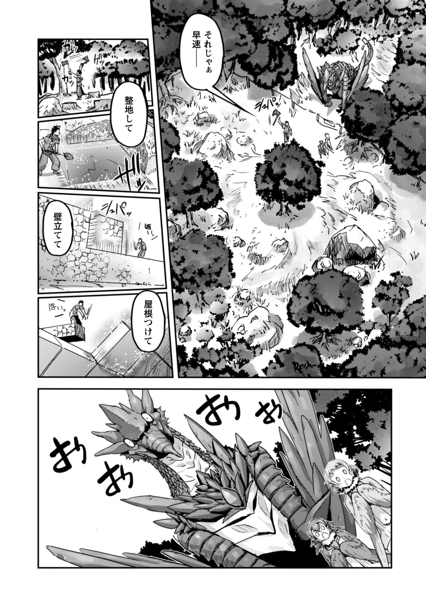 GOSHUJINSAMA TO YUKU ISEKAI SURVIVAL! (MANGA) - RAW Chapter 62 page 7 - nihonkuni.com