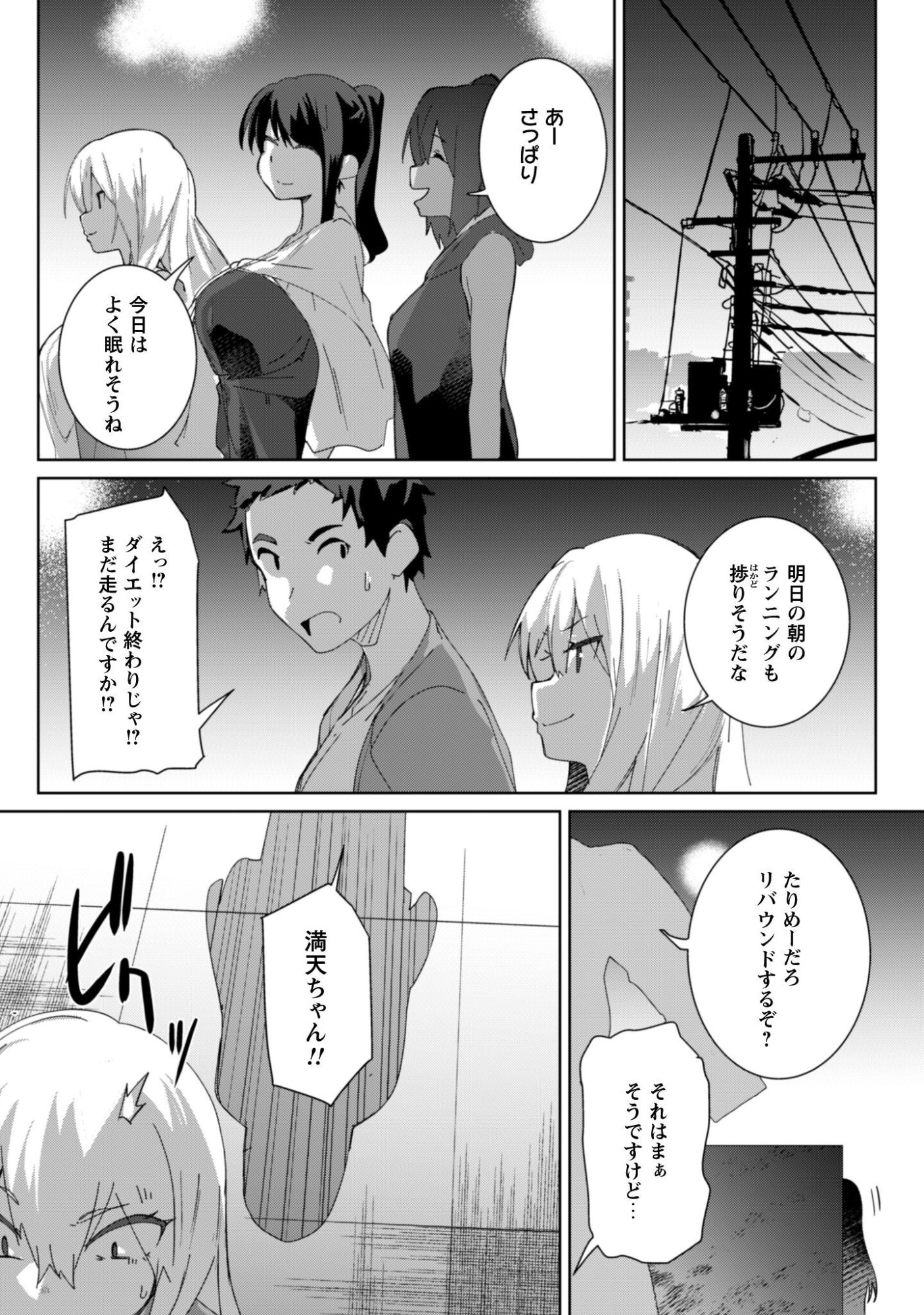 MAINICHI IE NI KURU GAL GA KYORIKAN ZERO DEMO YASASHIKUNAI Chapter 14 page 27 - nihonkuni.com