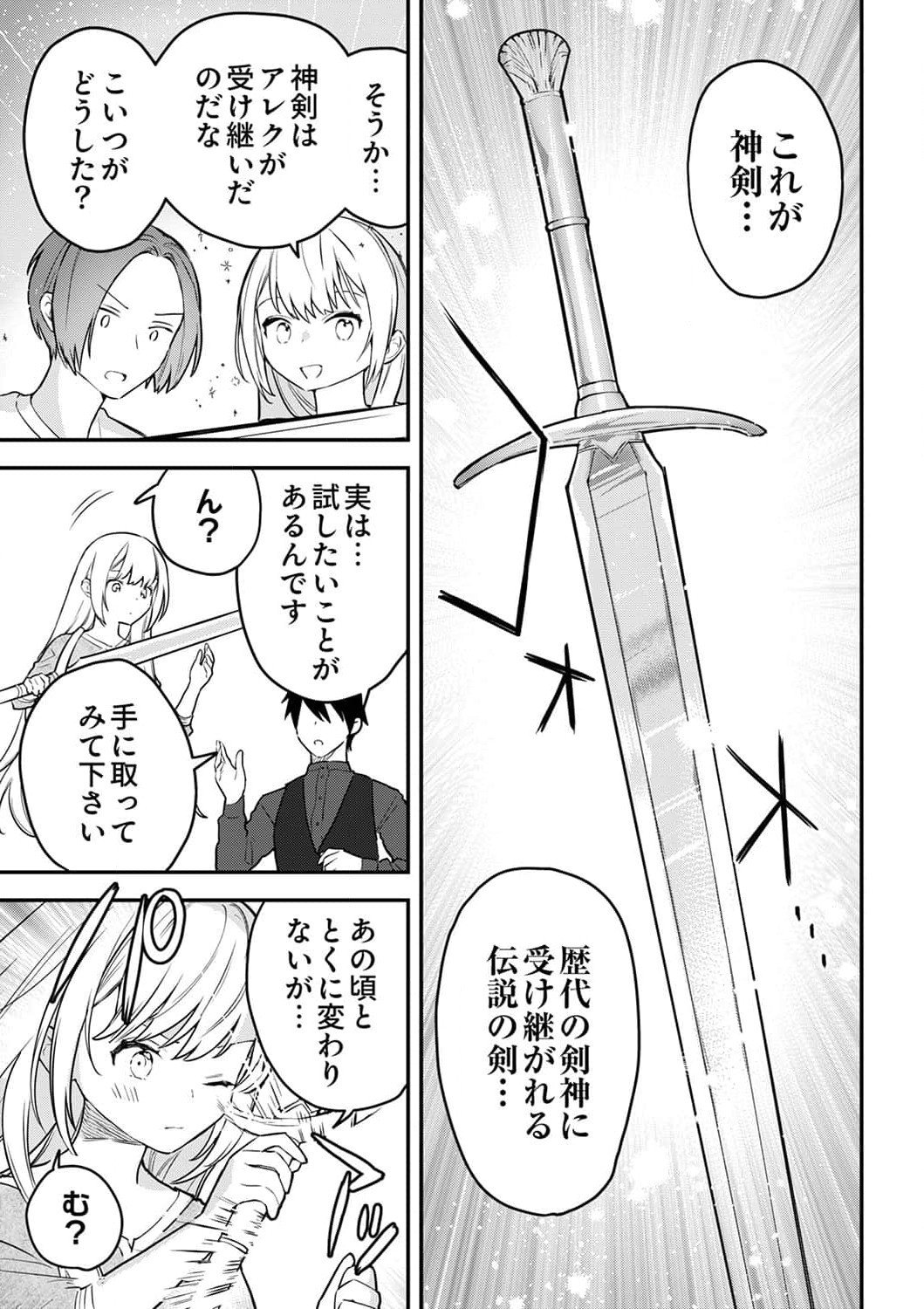 SAIKYOU NO KENSHIN, HENKYOU NO MURAMUSUME NI UMAREKAWARU Chapter 3 page 19 - nihonkuni.com