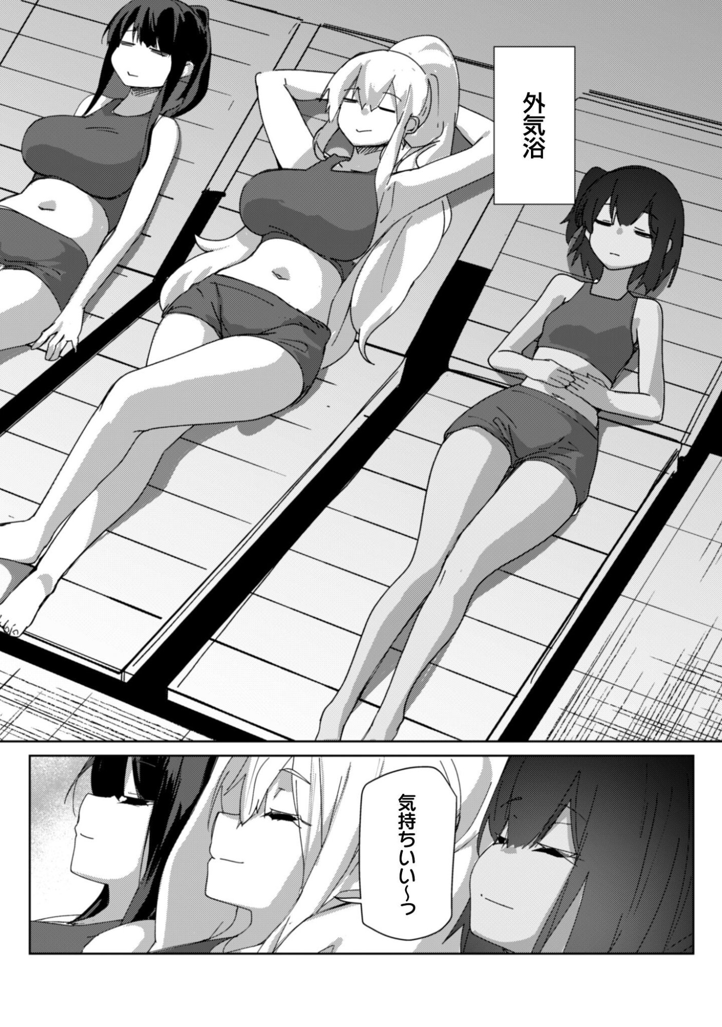 MAINICHI IE NI KURU GAL GA KYORIKAN ZERO DEMO YASASHIKUNAI Chapter 14 page 20 - nihonkuni.com