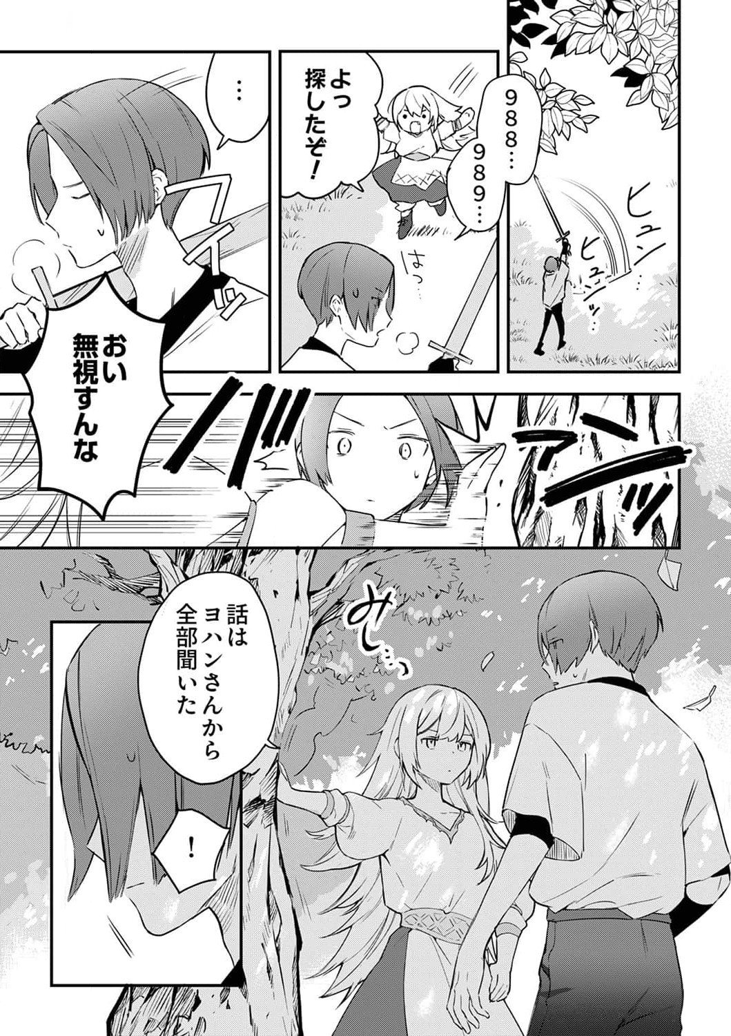 SAIKYOU NO KENSHIN, HENKYOU NO MURAMUSUME NI UMAREKAWARU Chapter 1 page 27 - nihonkuni.com