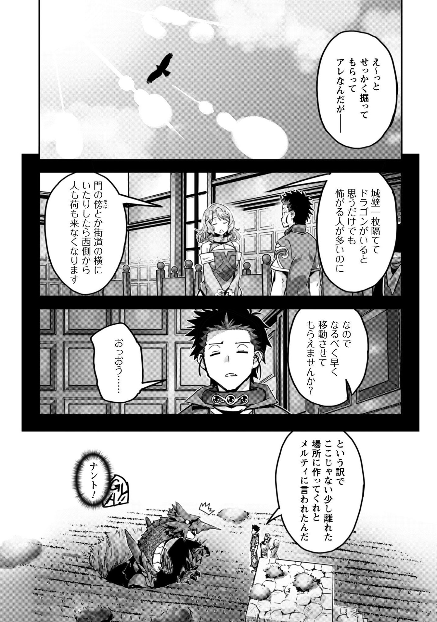GOSHUJINSAMA TO YUKU ISEKAI SURVIVAL! (MANGA) - RAW Chapter 62 page 5 - nihonkuni.com