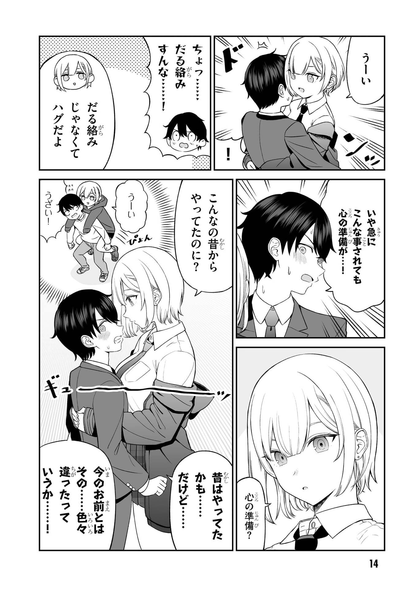 OUJI-SAMA NO TOMODACHI Chapter 1 page 13 - nihonkuni.com