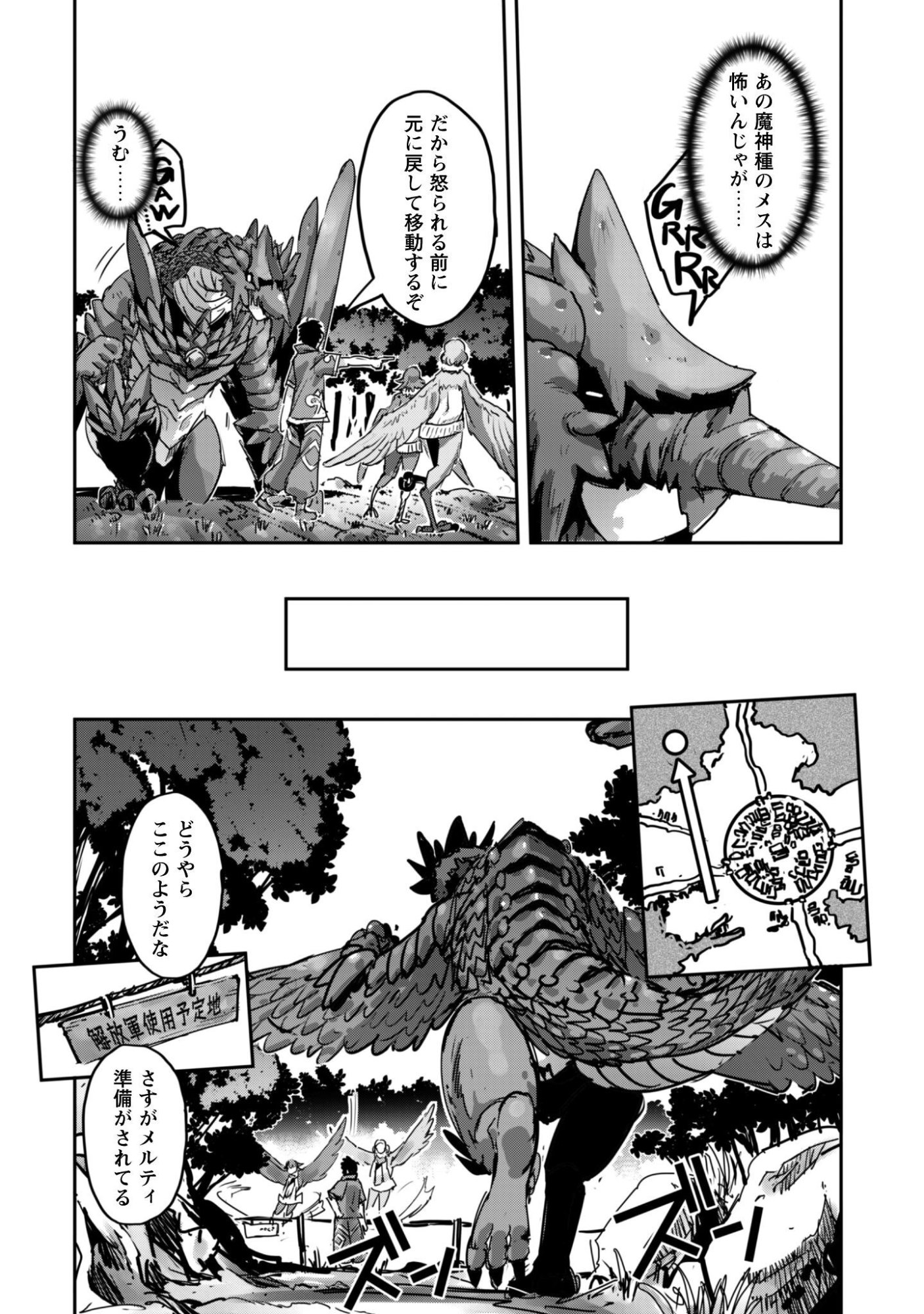 GOSHUJINSAMA TO YUKU ISEKAI SURVIVAL! (MANGA) - RAW Chapter 62 page 6 - nihonkuni.com
