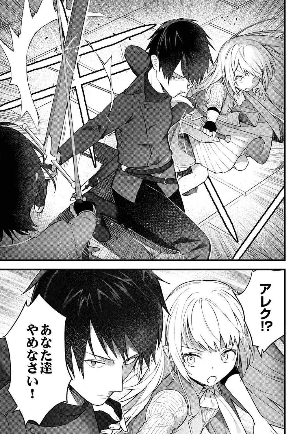 SAIKYOU NO KENSHIN, HENKYOU NO MURAMUSUME NI UMAREKAWARU Chapter 5 page 11 - nihonkuni.com