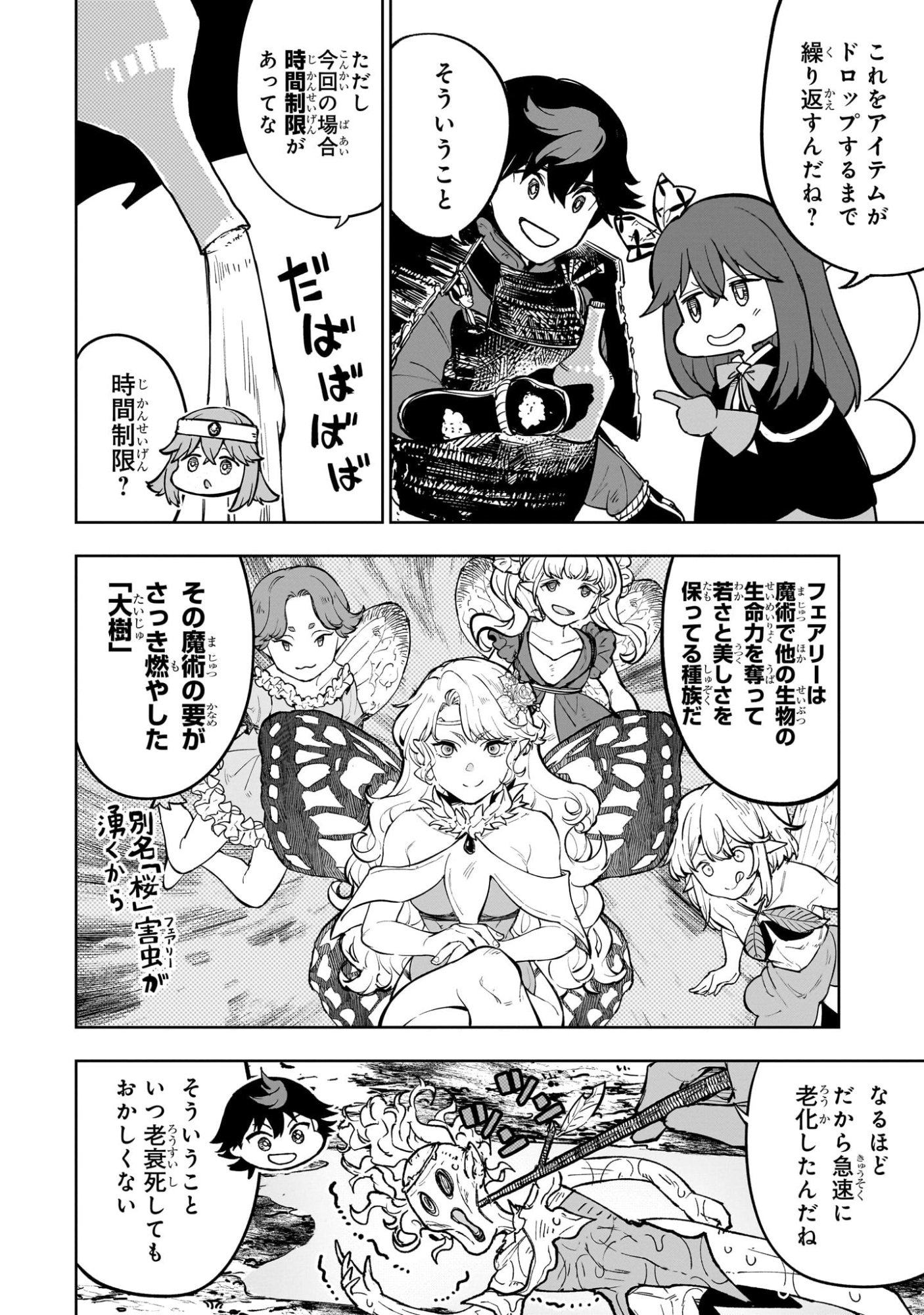 MEIKYUU KYOUSOUKYOKU: EROGE SEKAI NANONI ERO SOCCHINOKE DE HITASURA SAIKYOU WO MEZASU MOB TENSEISHA - RAW Chapter 21 page 14 - nihonkuni.com