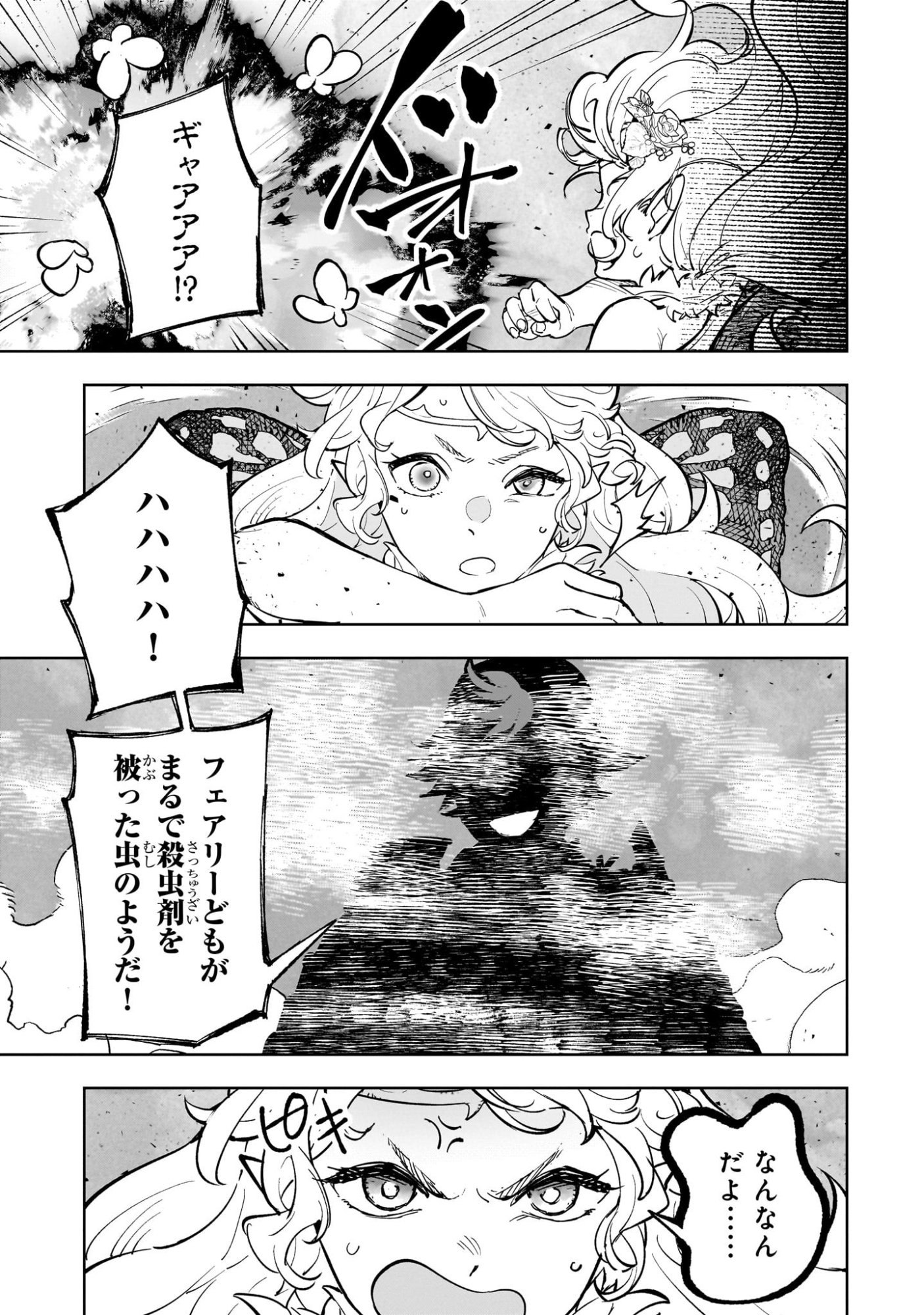 MEIKYUU KYOUSOUKYOKU: EROGE SEKAI NANONI ERO SOCCHINOKE DE HITASURA SAIKYOU WO MEZASU MOB TENSEISHA - RAW Chapter 21 page 7 - nihonkuni.com