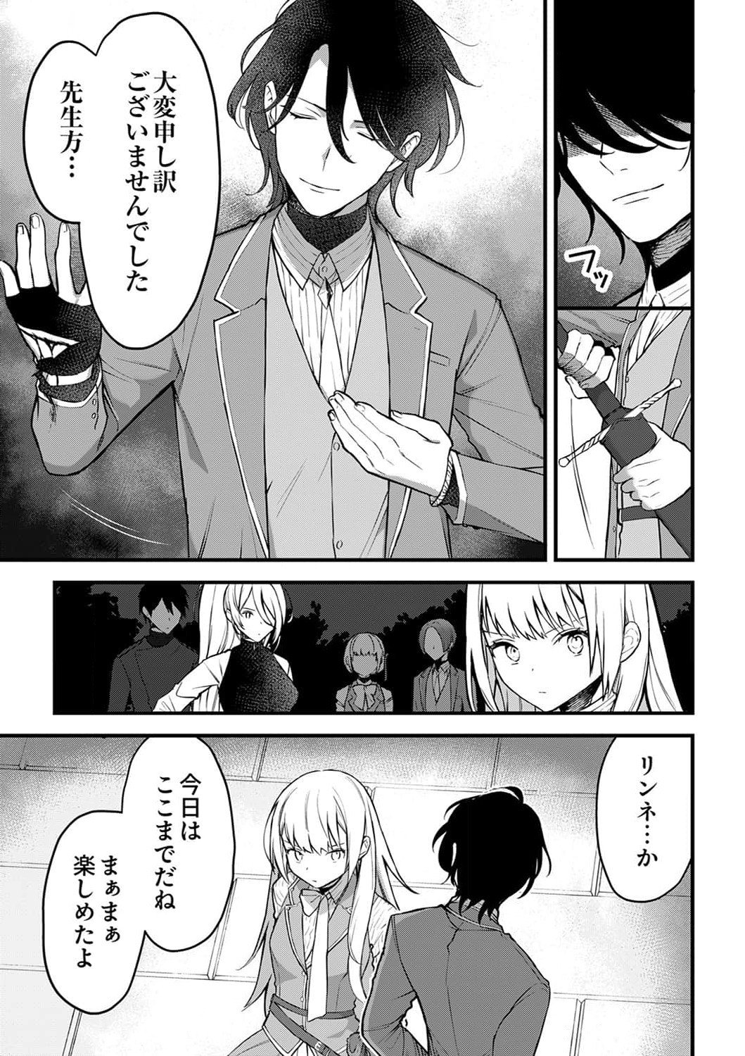 SAIKYOU NO KENSHIN, HENKYOU NO MURAMUSUME NI UMAREKAWARU Chapter 5 page 13 - nihonkuni.com