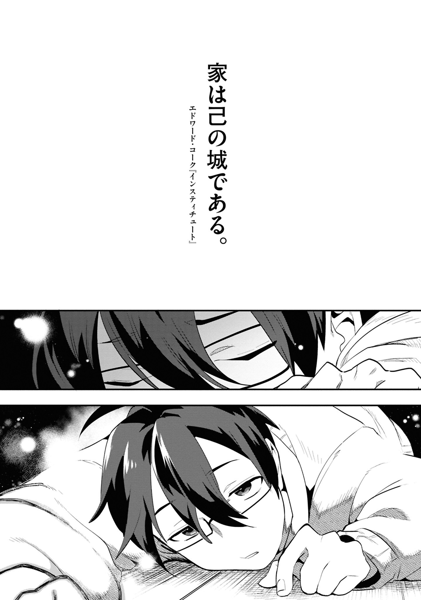 KINO SHITA MAHOU KOUMUTEN: ISEKAI KOUHOU DE SAIKYOU NO IE ZUKURI WO Chapter 1 page 6 - nihonkuni.com
