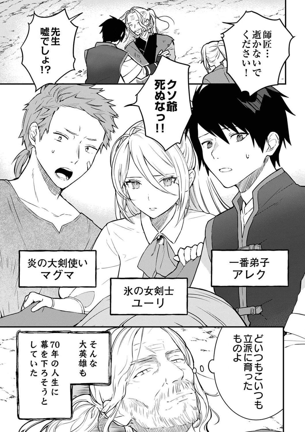 SAIKYOU NO KENSHIN, HENKYOU NO MURAMUSUME NI UMAREKAWARU Chapter 1 page 5 - nihonkuni.com