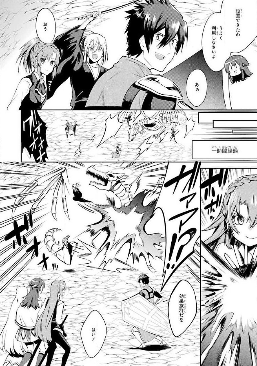 THE LABYRINTH RAIDS OF THE ULTIMATE TANK ~THE TANK POSSESSING A RARE 9,999 ENDURANCE SKILL WAS EXPELLED FROM THE HERO PARTY~ Chapter 15 page 30 - nihonkuni.com