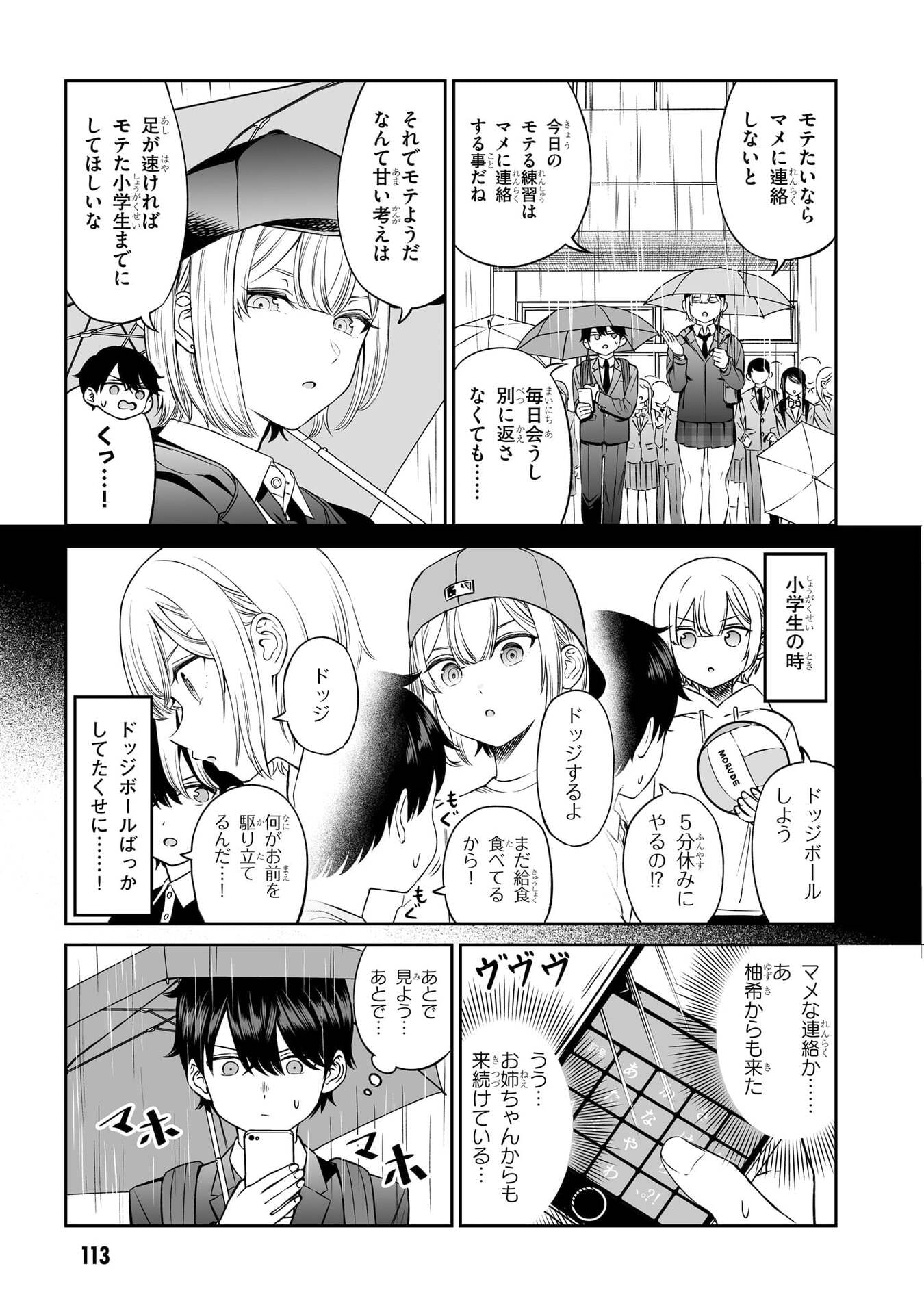 OUJI-SAMA NO TOMODACHI Chapter 7 page 3 - nihonkuni.com