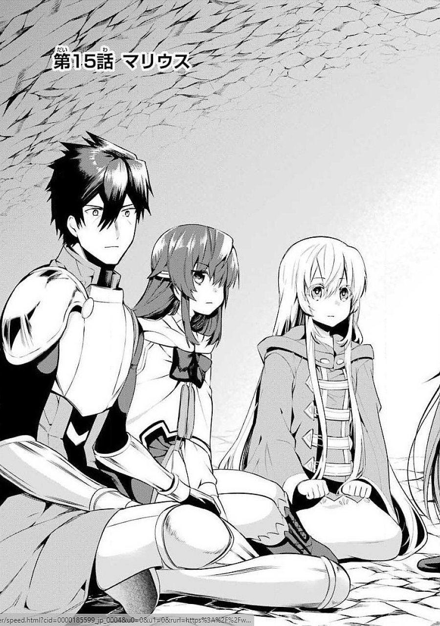THE LABYRINTH RAIDS OF THE ULTIMATE TANK ~THE TANK POSSESSING A RARE 9,999 ENDURANCE SKILL WAS EXPELLED FROM THE HERO PARTY~ Chapter 15 page 3 - nihonkuni.com