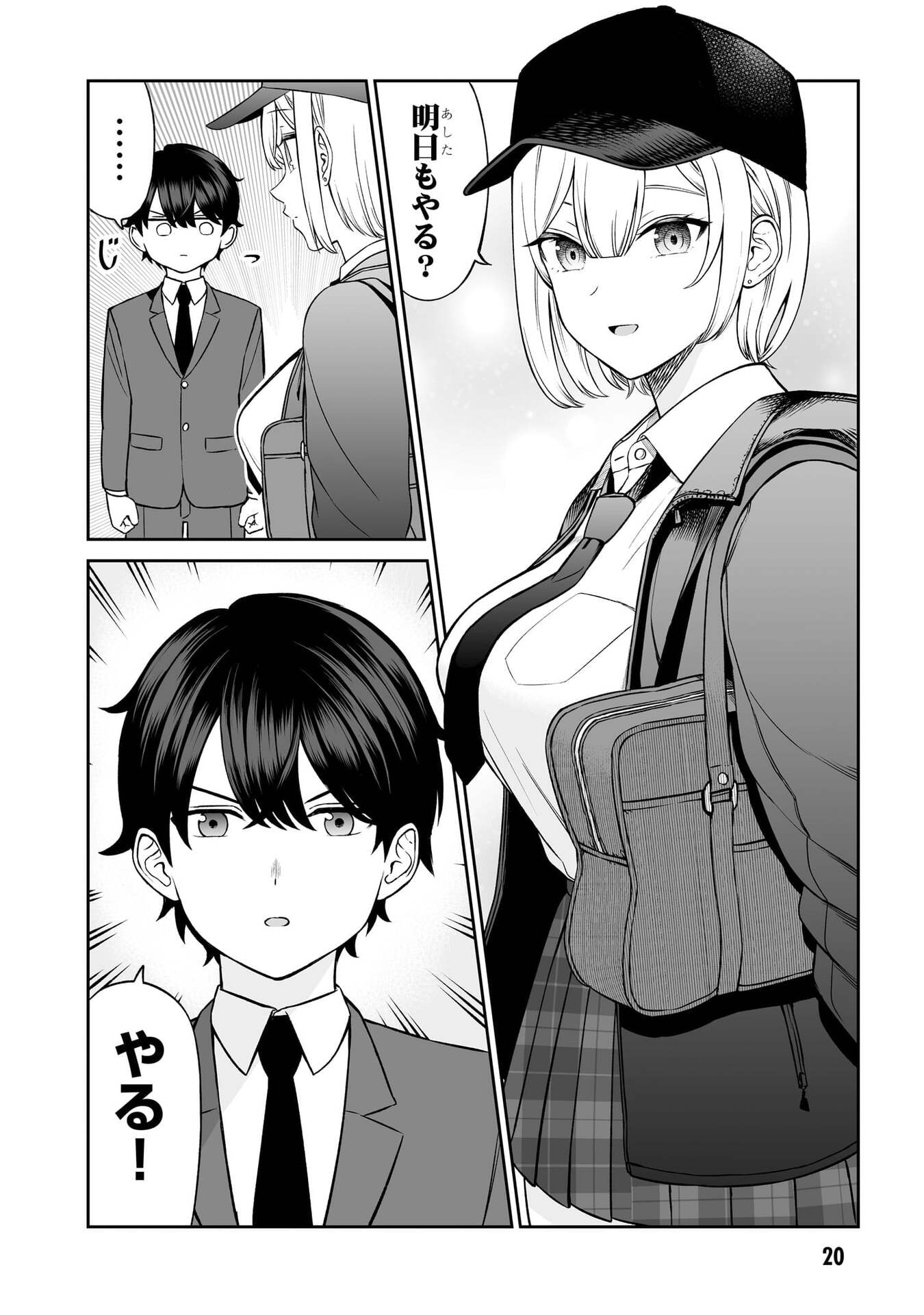 OUJI-SAMA NO TOMODACHI Chapter 1 page 19 - nihonkuni.com