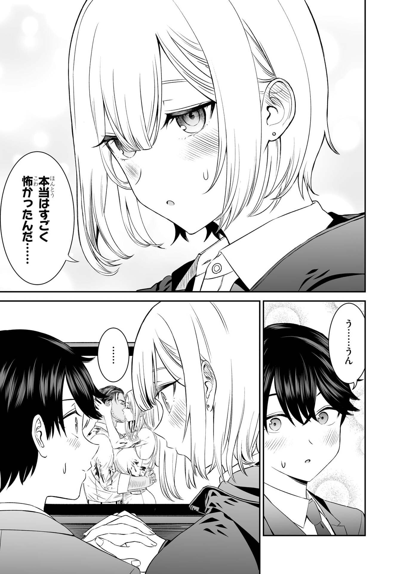 OUJI-SAMA NO TOMODACHI Chapter 3 page 13 - nihonkuni.com