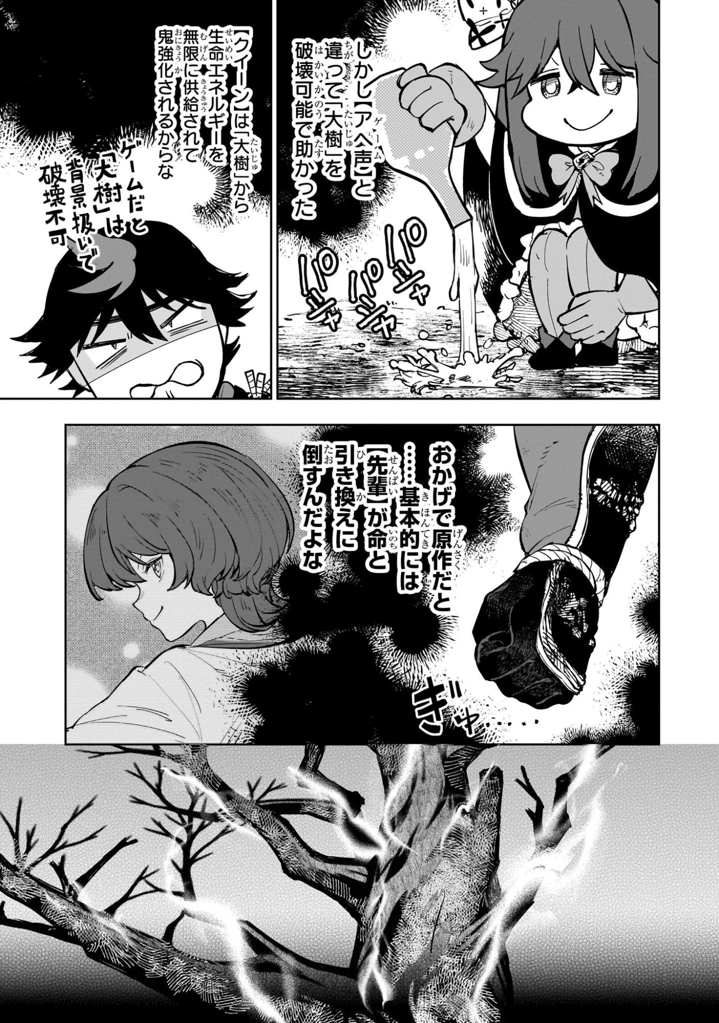 MEIKYUU KYOUSOUKYOKU: EROGE SEKAI NANONI ERO SOCCHINOKE DE HITASURA SAIKYOU WO MEZASU MOB TENSEISHA - RAW Chapter 21 page 15 - nihonkuni.com