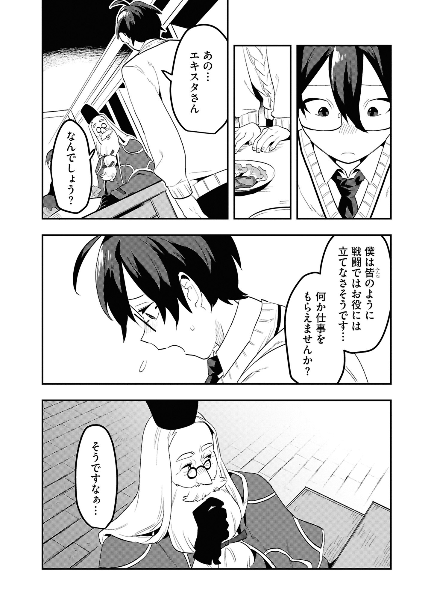 KINO SHITA MAHOU KOUMUTEN: ISEKAI KOUHOU DE SAIKYOU NO IE ZUKURI WO Chapter 1 page 25 - nihonkuni.com