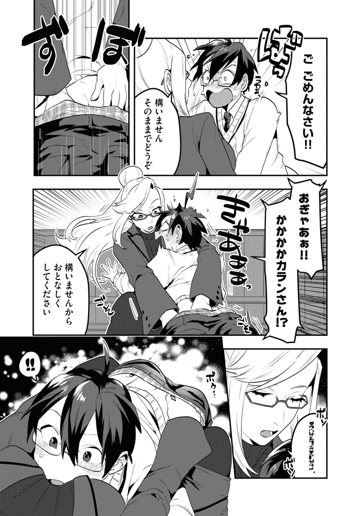 KINO SHITA MAHOU KOUMUTEN: ISEKAI KOUHOU DE SAIKYOU NO IE ZUKURI WO Chapter 1 page 38 - nihonkuni.com
