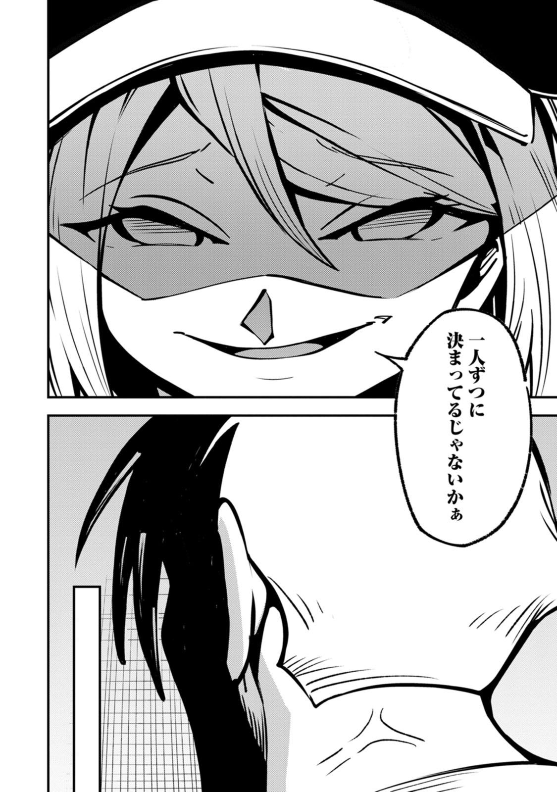 SAIKYOU KYUUTEI SHINANNYAKU NO SSSAN, TSUIHOU SARETA HEKICHI DE MUSOU SURU: MABOROSHI TO NATTA SHUZOKU NO BISHOUJO TACHI WO SODATETE HENKYOU WO KAITAKU Chapter 24 page 12 - nihonkuni.com