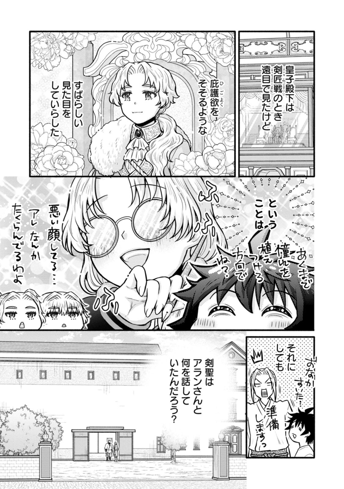 GAKUEN KISHI NO LEVEL UP! (MANGA) - RAW Chapter 65 page 13 - nihonkuni.com