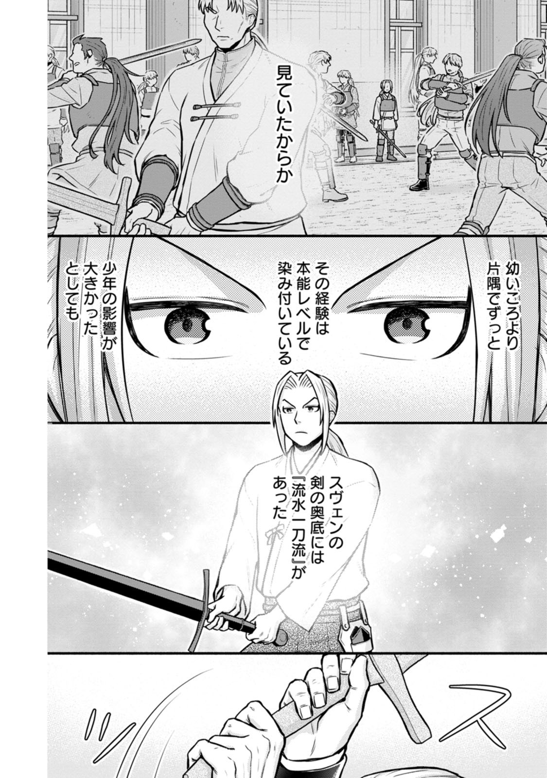 GAKUEN KISHI NO LEVEL UP! (MANGA) - RAW Chapter 65 page 16 - nihonkuni.com