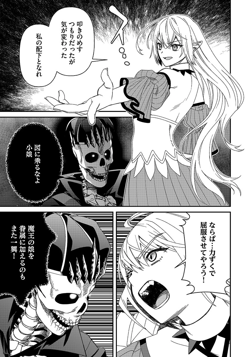 JASHIN AVERAGE: HEIKIN WO NOZONDA BISHOUJO, ISEKAI DE HEIKINTEKI NA JASHIN TO NARU Chapter 8 page 9 - nihonkuni.com