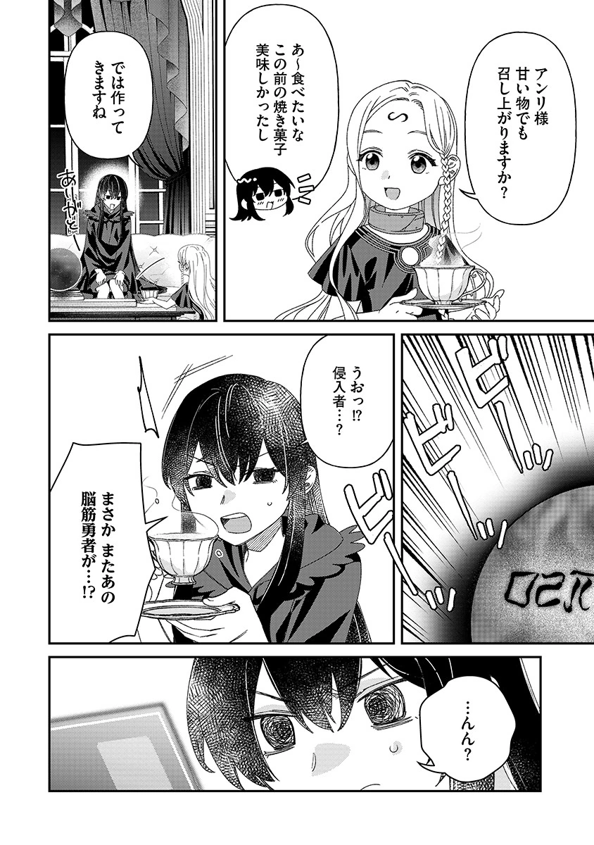 JASHIN AVERAGE: HEIKIN WO NOZONDA BISHOUJO, ISEKAI DE HEIKINTEKI NA JASHIN TO NARU Chapter 8 page 4 - nihonkuni.com