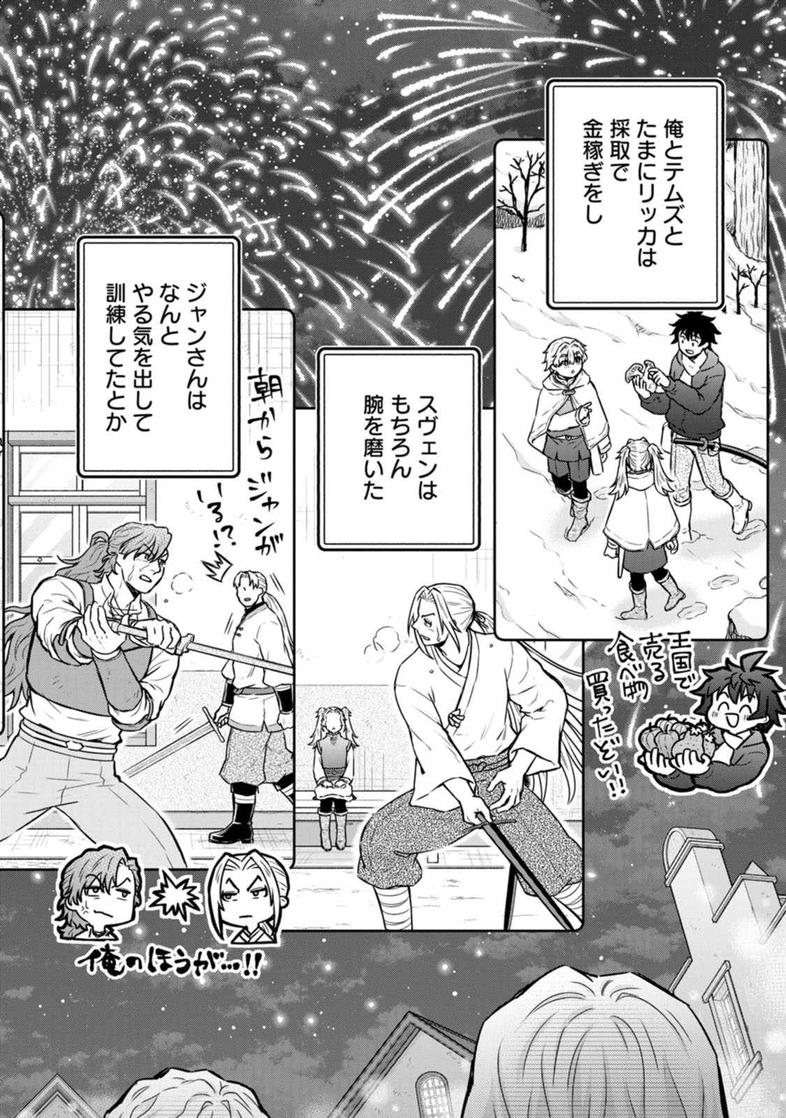 GAKUEN KISHI NO LEVEL UP! (MANGA) - RAW Chapter 65 page 26 - nihonkuni.com