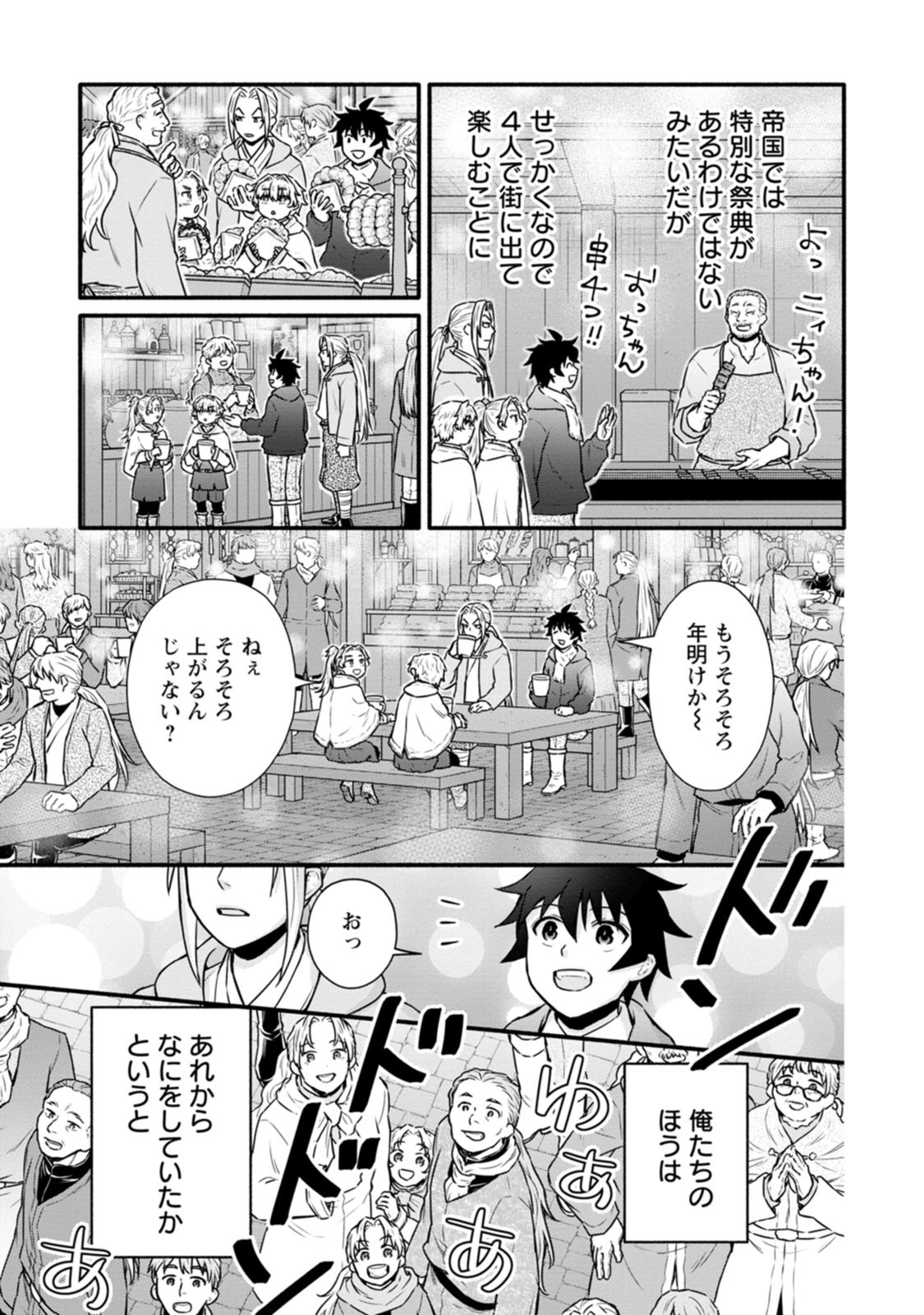 GAKUEN KISHI NO LEVEL UP! (MANGA) - RAW Chapter 65 page 25 - nihonkuni.com
