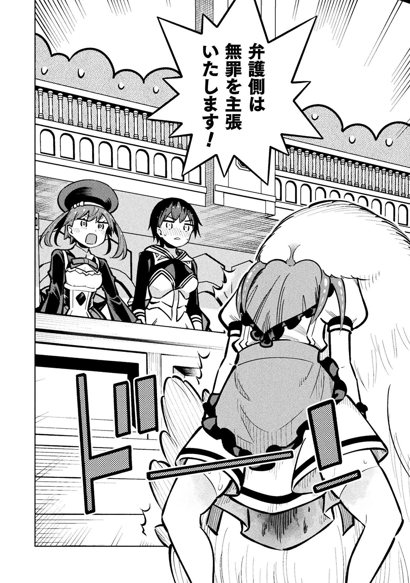 MAGICAL GIRL'S DEFEAT TRAIL Chapter 7.4 page 22 - nihonkuni.com