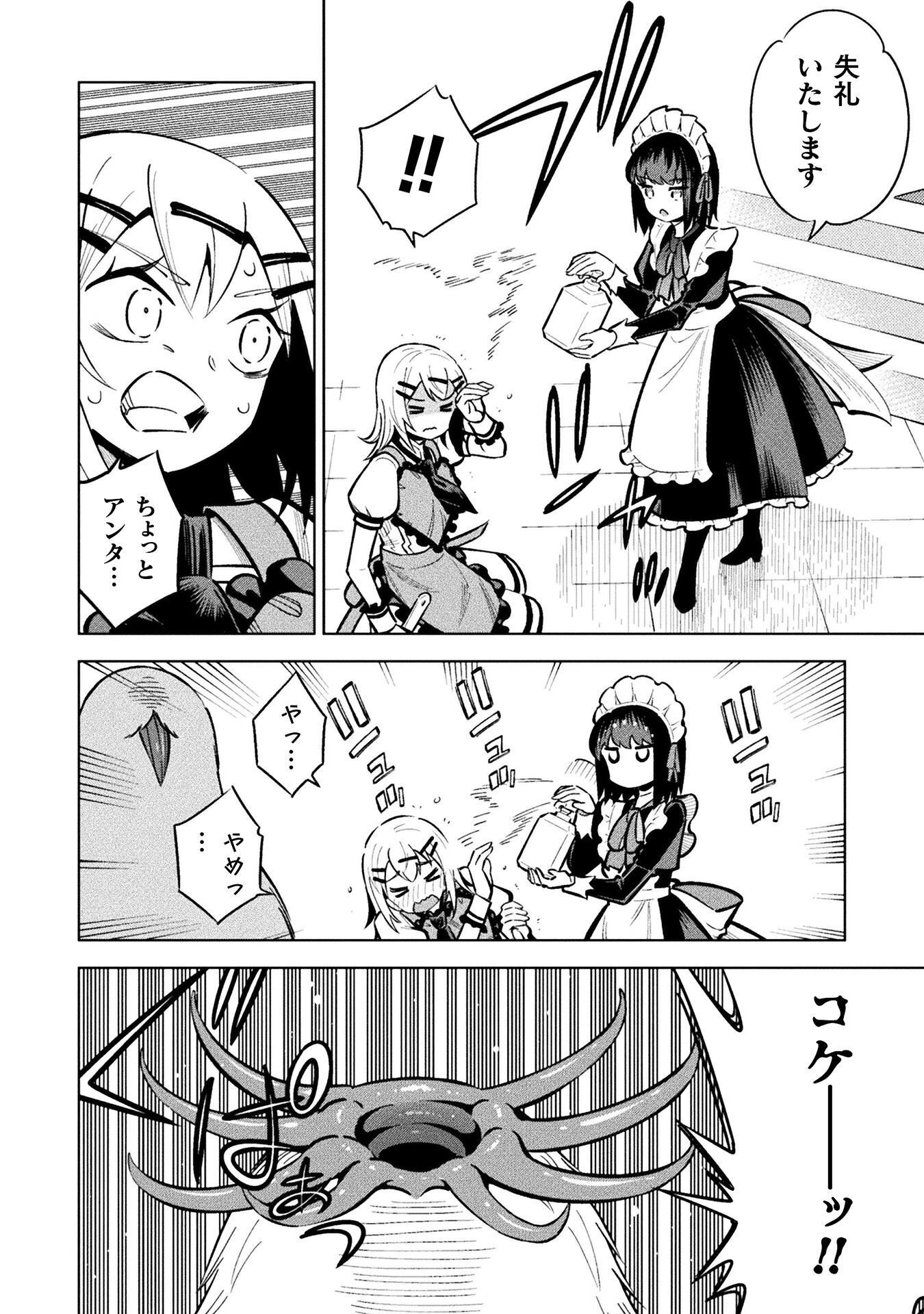 MAGICAL GIRL'S DEFEAT TRAIL Chapter 7.4 page 16 - nihonkuni.com