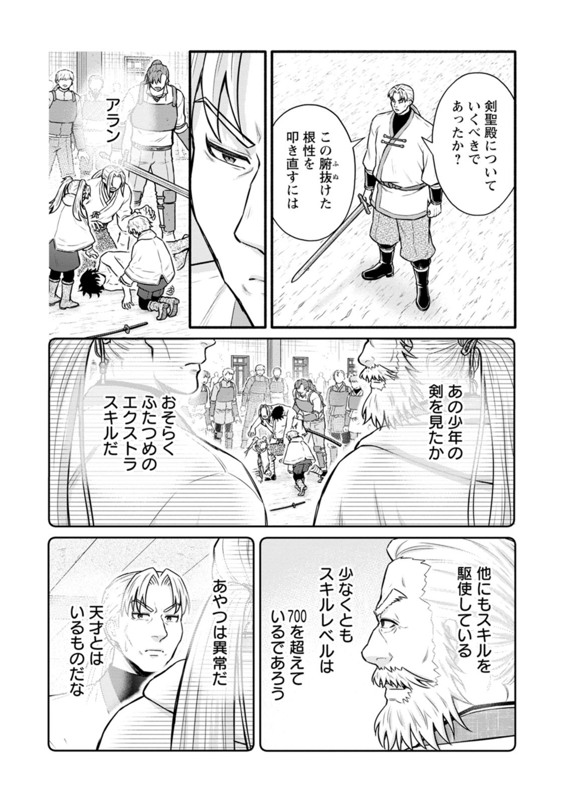 GAKUEN KISHI NO LEVEL UP! (MANGA) - RAW Chapter 65 page 18 - nihonkuni.com